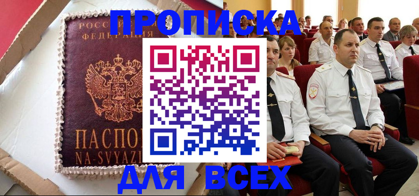 прописка ребенка в Малоярославце