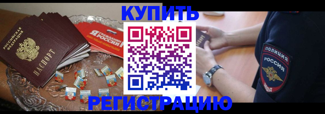 временная регистрация надежно в Малоярославце