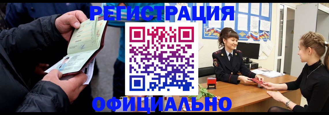 прописка иностранных граждан в Малоярославце
